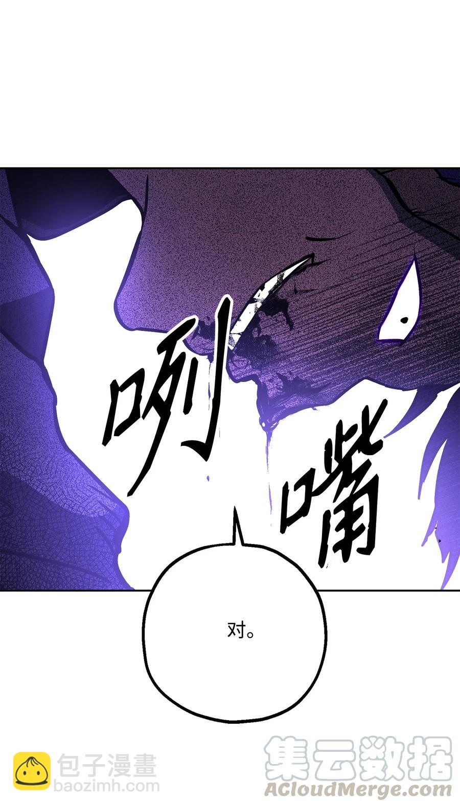 150 献祭生命(1/3)-第150话
