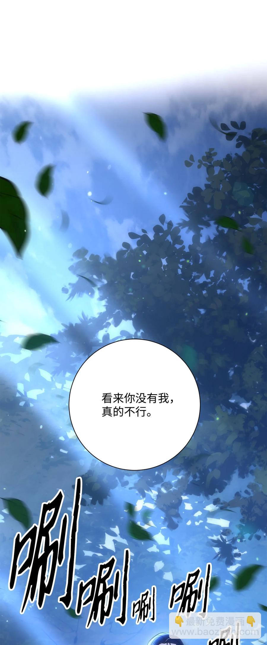 150 献祭生命(1/3)-第150话
