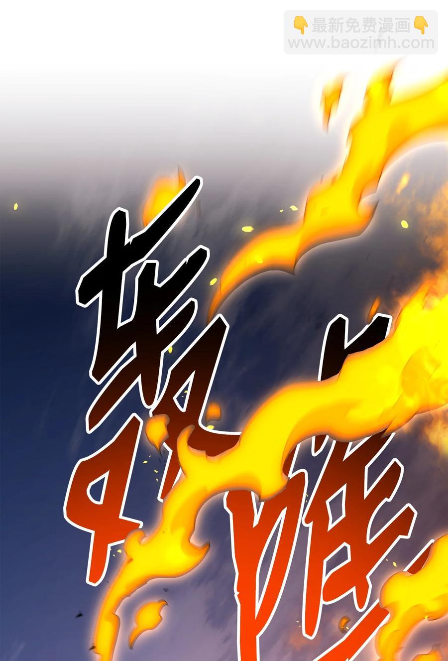 150 献祭生命(1/3)-第150话