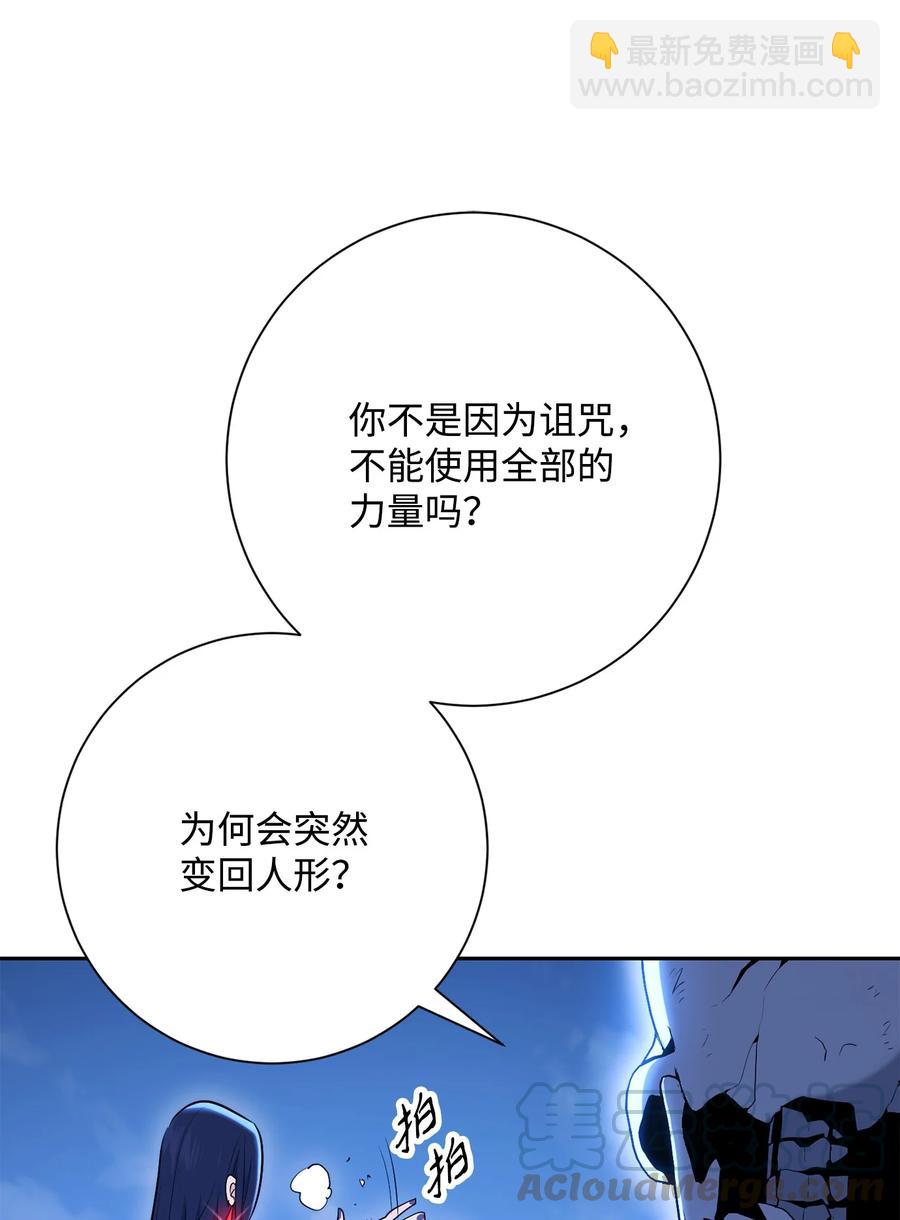 150 献祭生命(1/3)-第150话