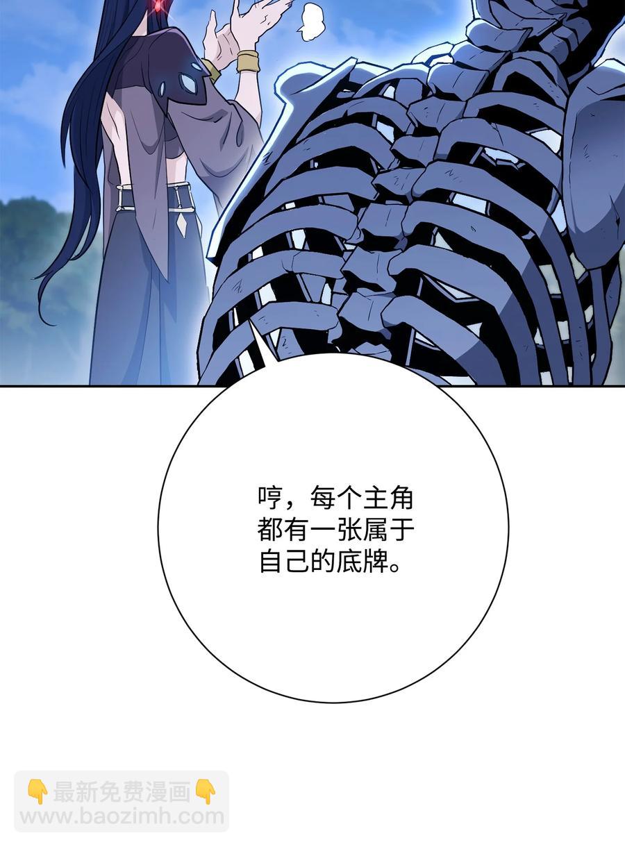 150 献祭生命(1/3)-第150话
