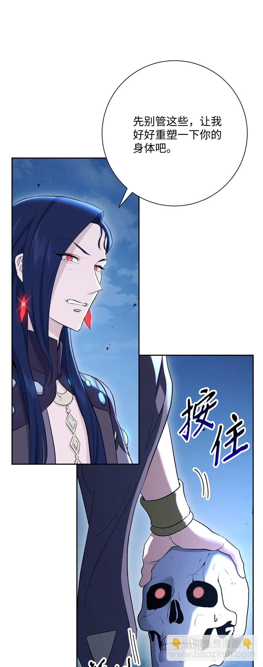 150 献祭生命(1/3)-第150话