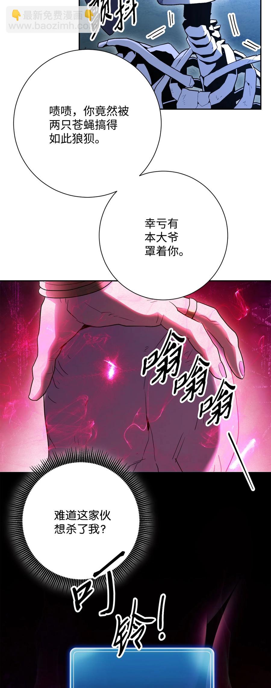 150 献祭生命(1/3)-第150话