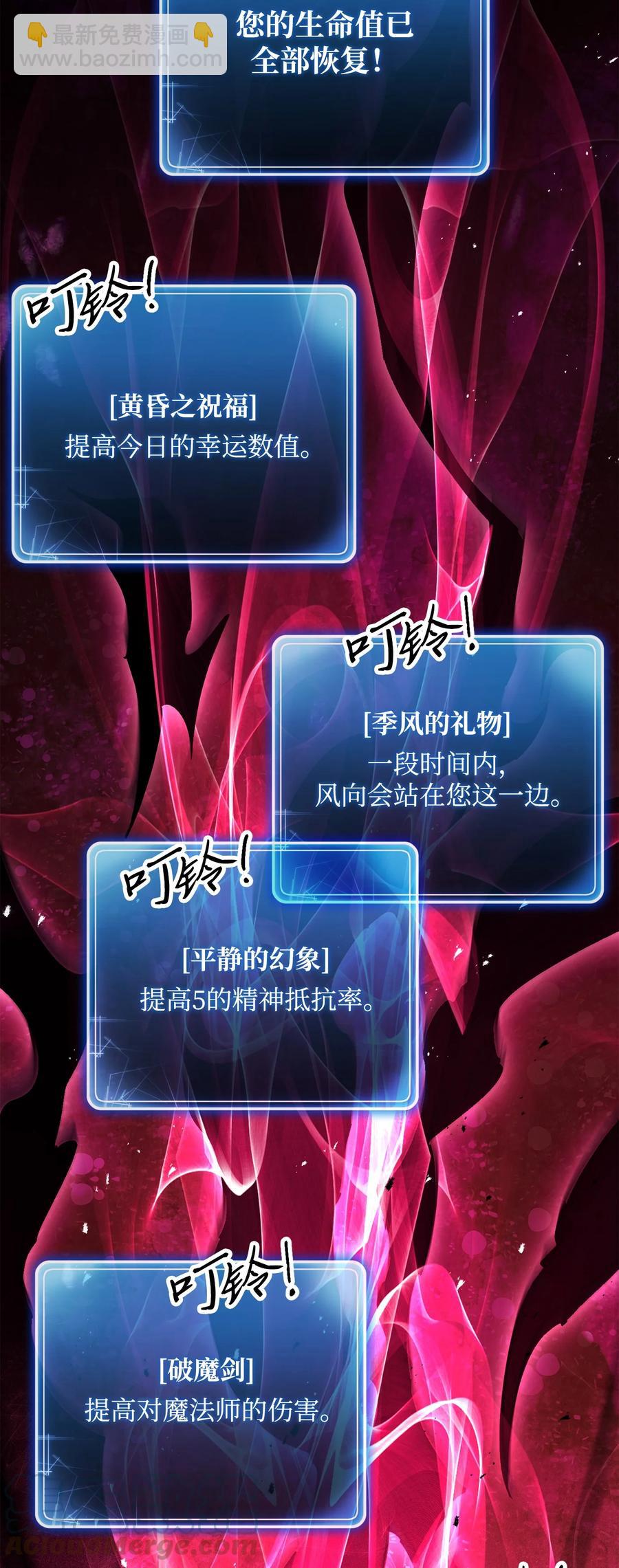 150 献祭生命(1/3)-第150话