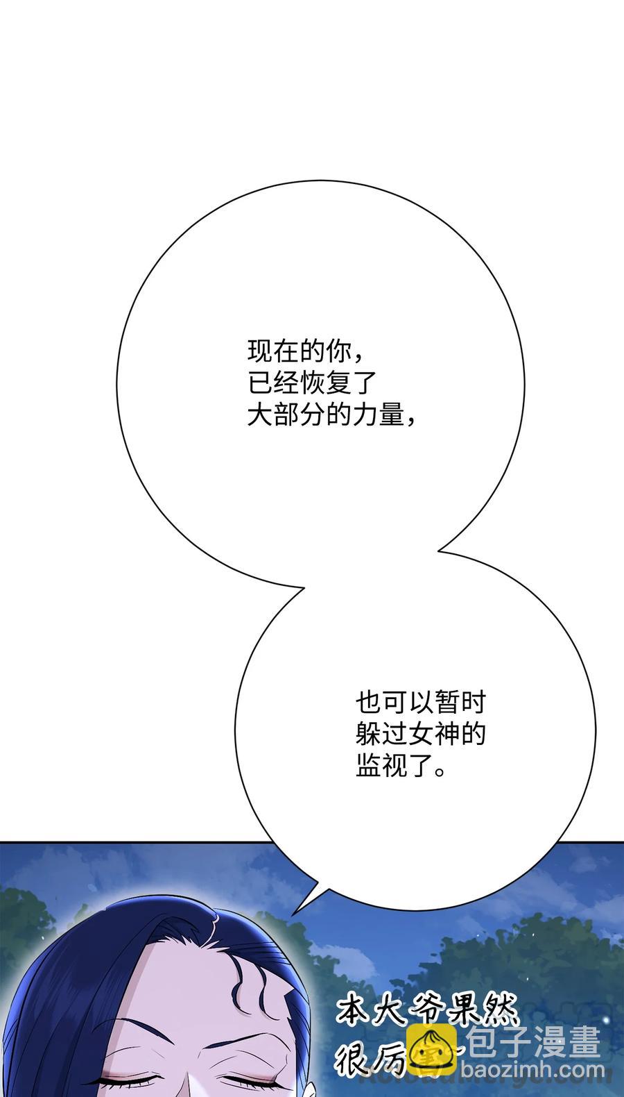 150 献祭生命(1/3)-第150话