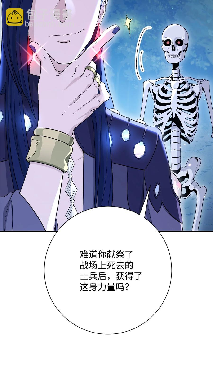 150 献祭生命(1/3)-第150话
