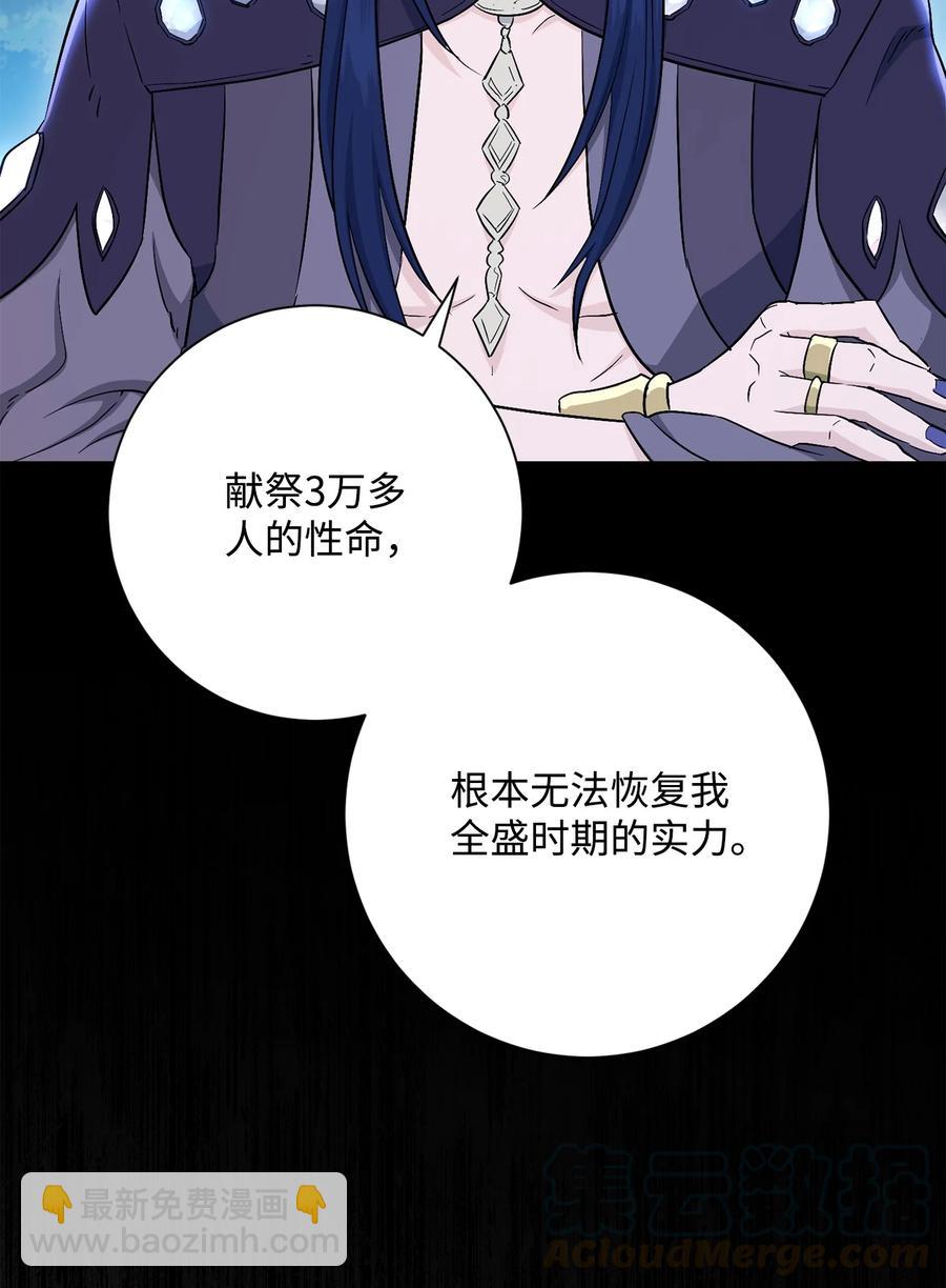 150 献祭生命(1/3)-第150话