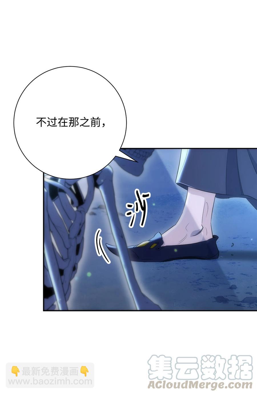 150 献祭生命(1/3)-第150话