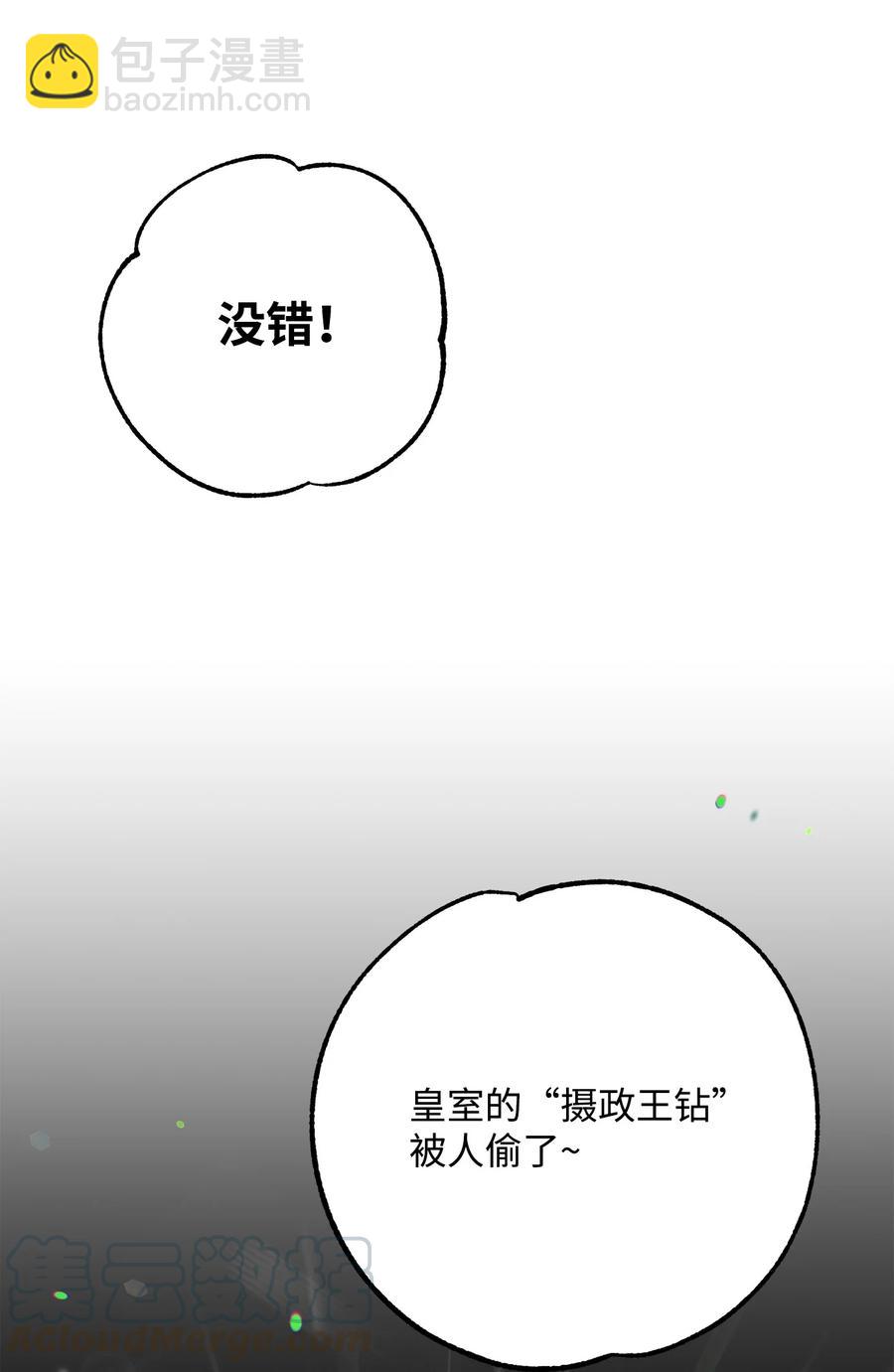 154 布局(1/3)-第154话
