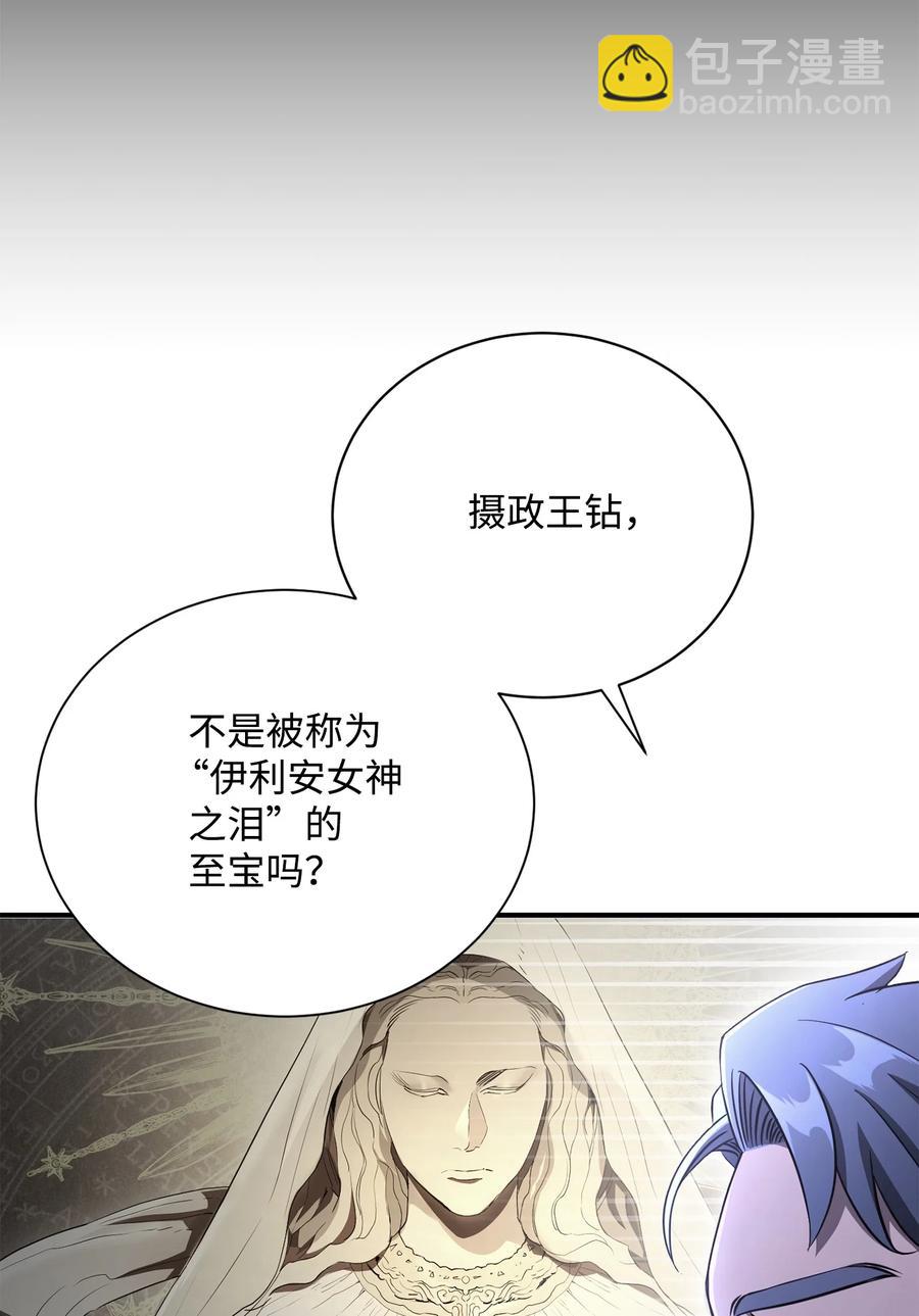 154 布局(1/3)-第154话