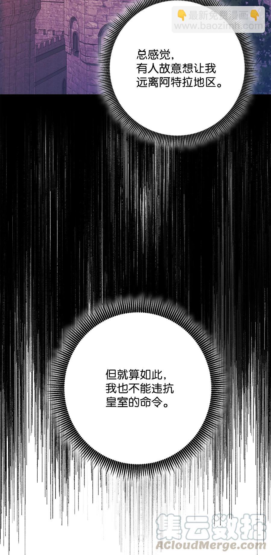 154 布局(1/3)-第154话