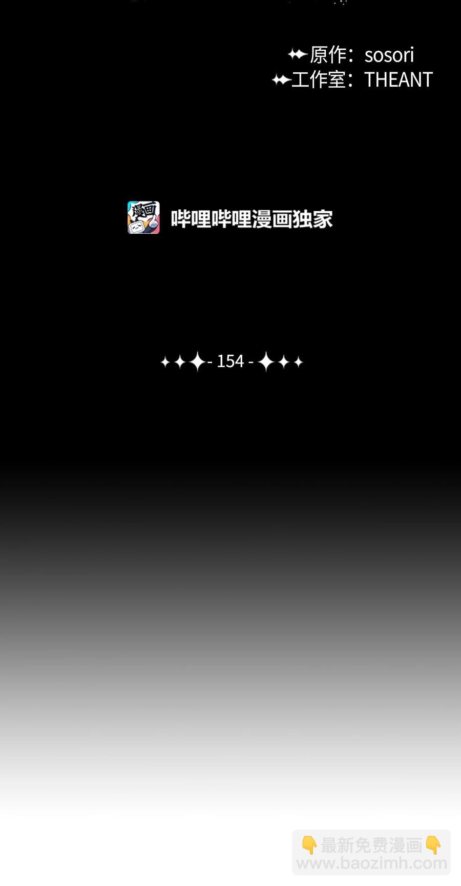 154 布局(1/3)-第154话