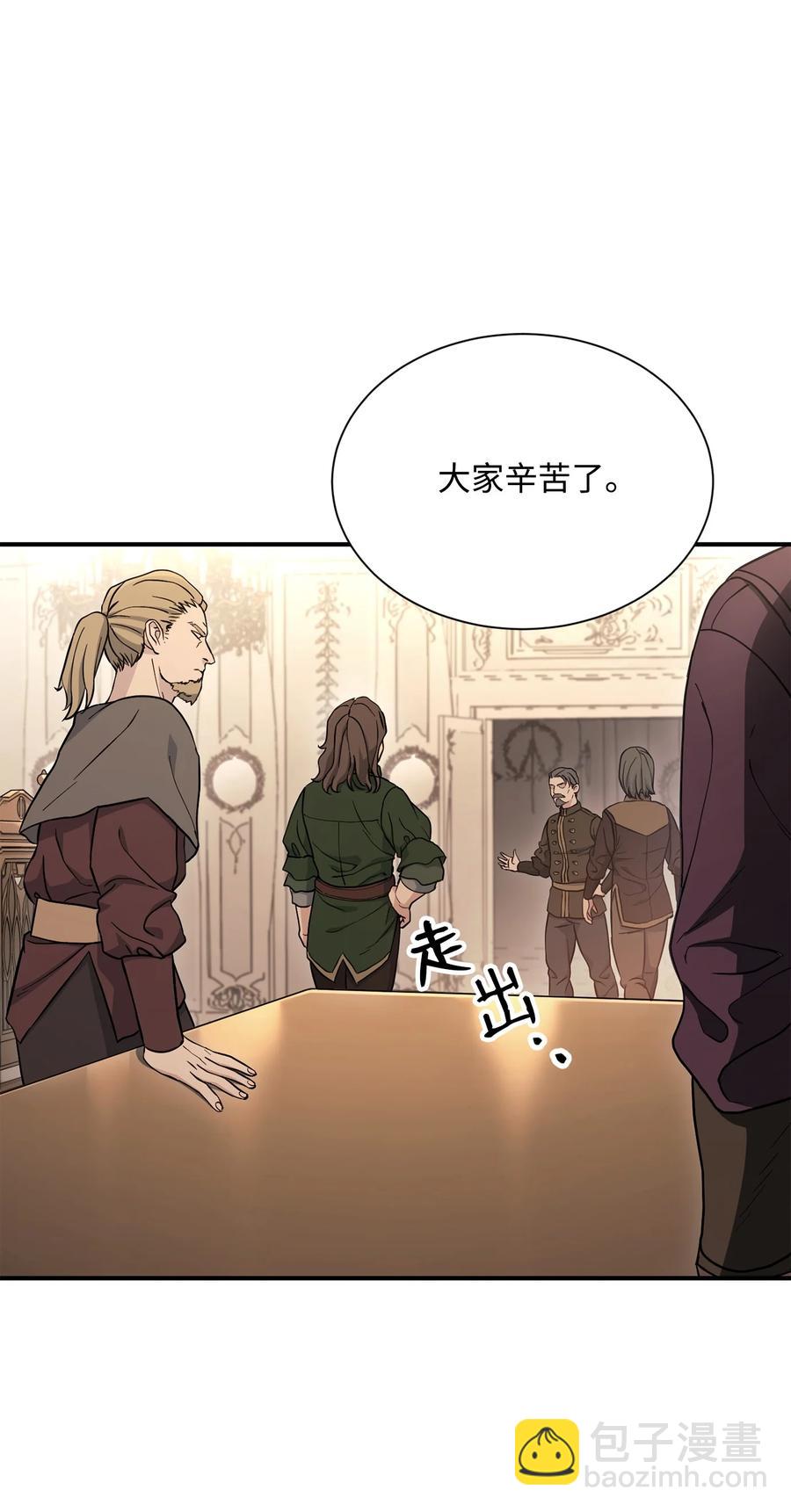 154 布局(1/3)-第154话