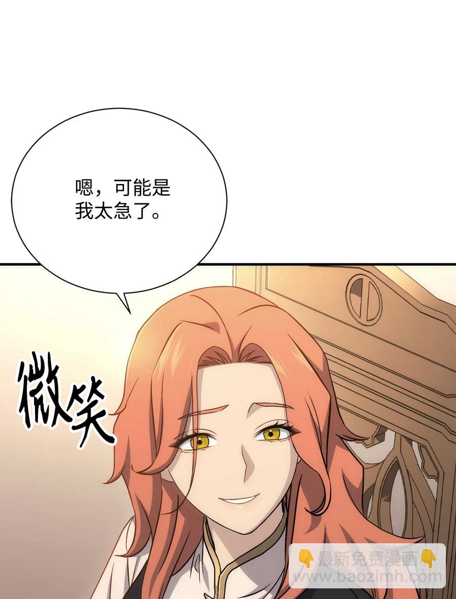 154 布局(1/3)-第154话