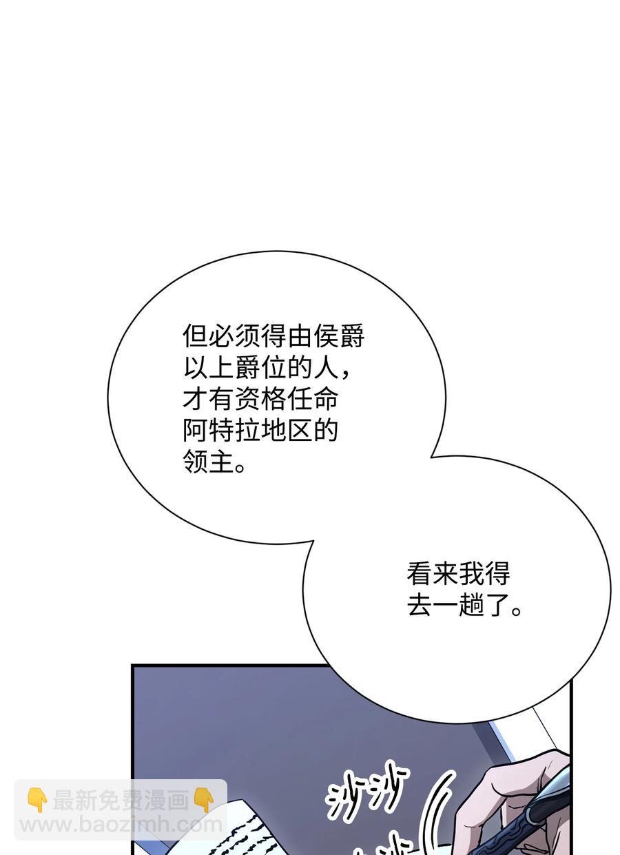 154 布局(1/3)-第154话