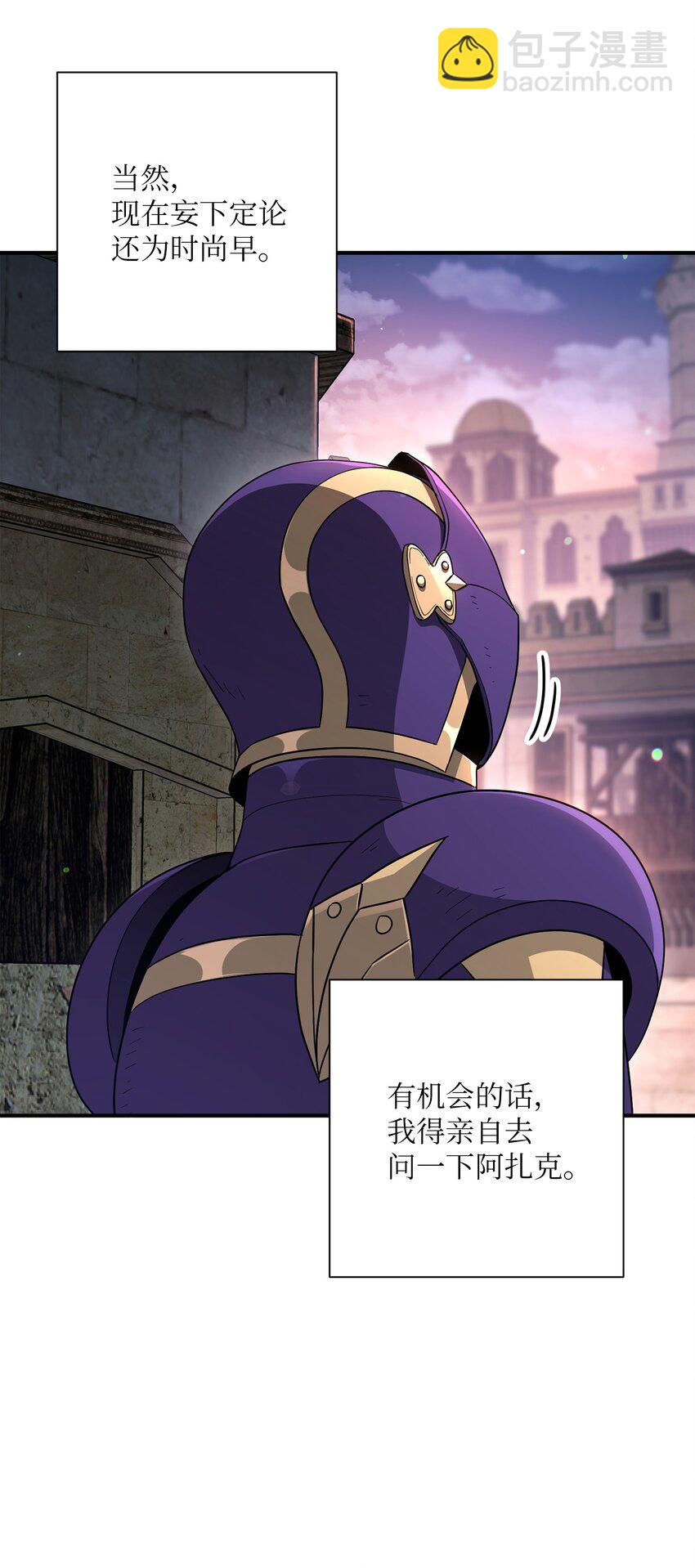156 名誉公爵(1/3)-第156话