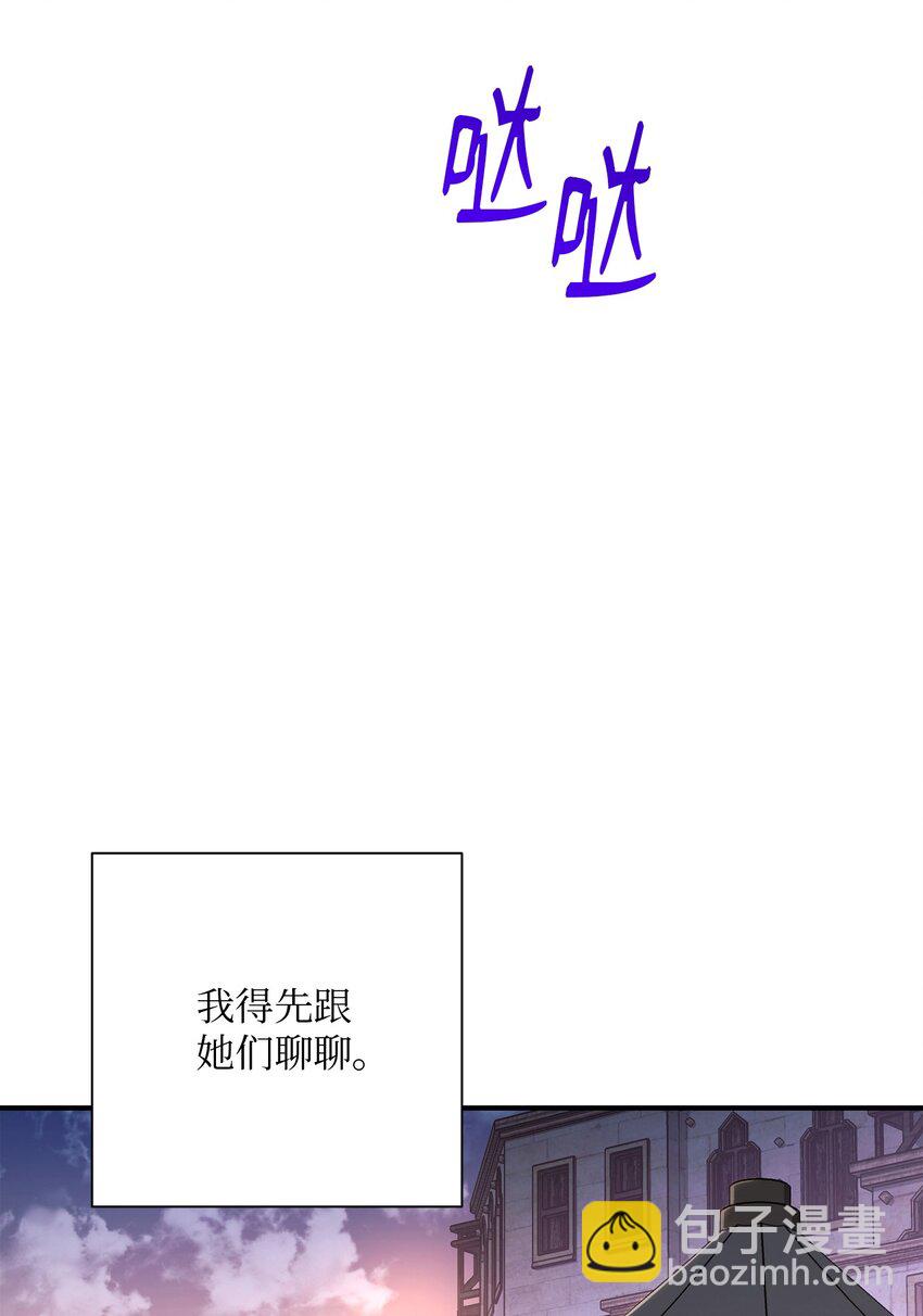 156 名誉公爵(1/3)-第156话