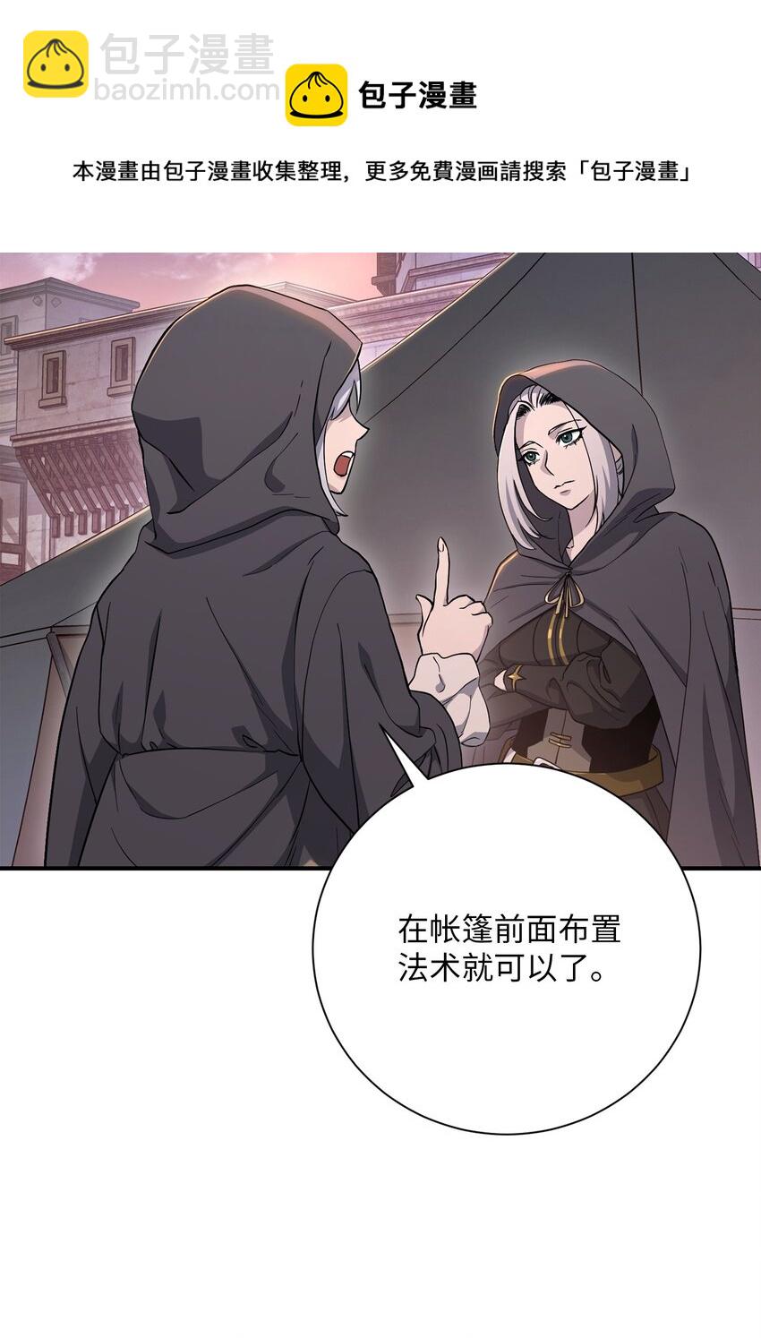 156 名誉公爵(1/3)-第156话