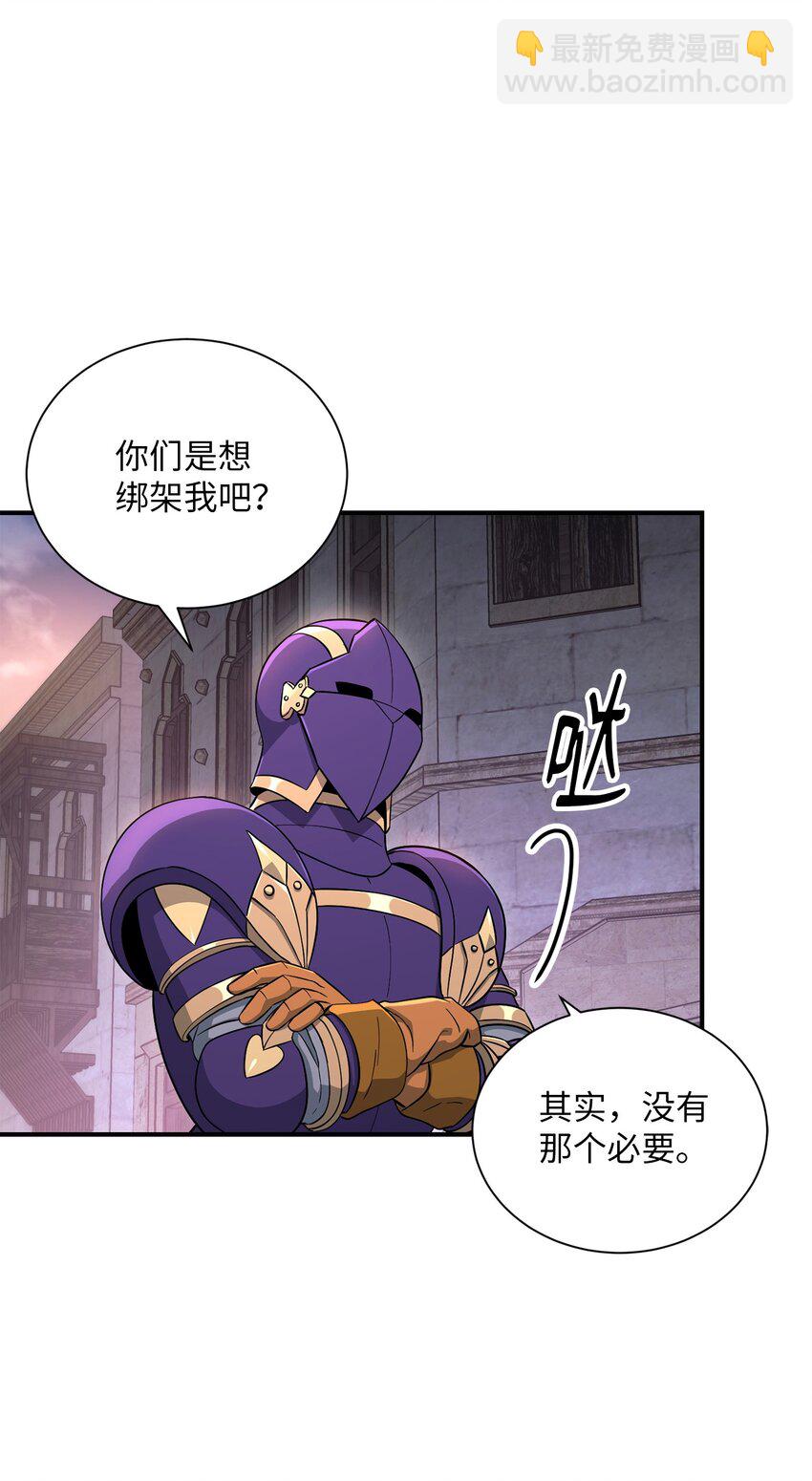 156 名誉公爵(1/3)-第156话