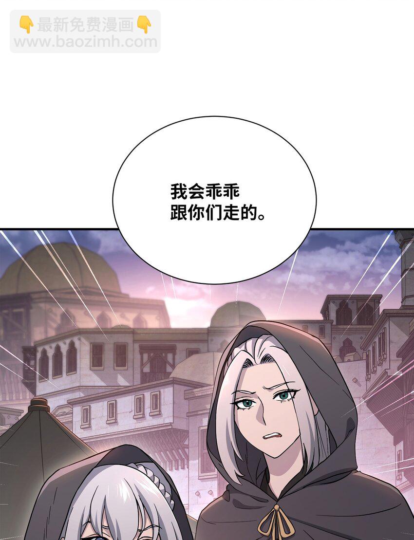 156 名誉公爵(1/3)-第156话
