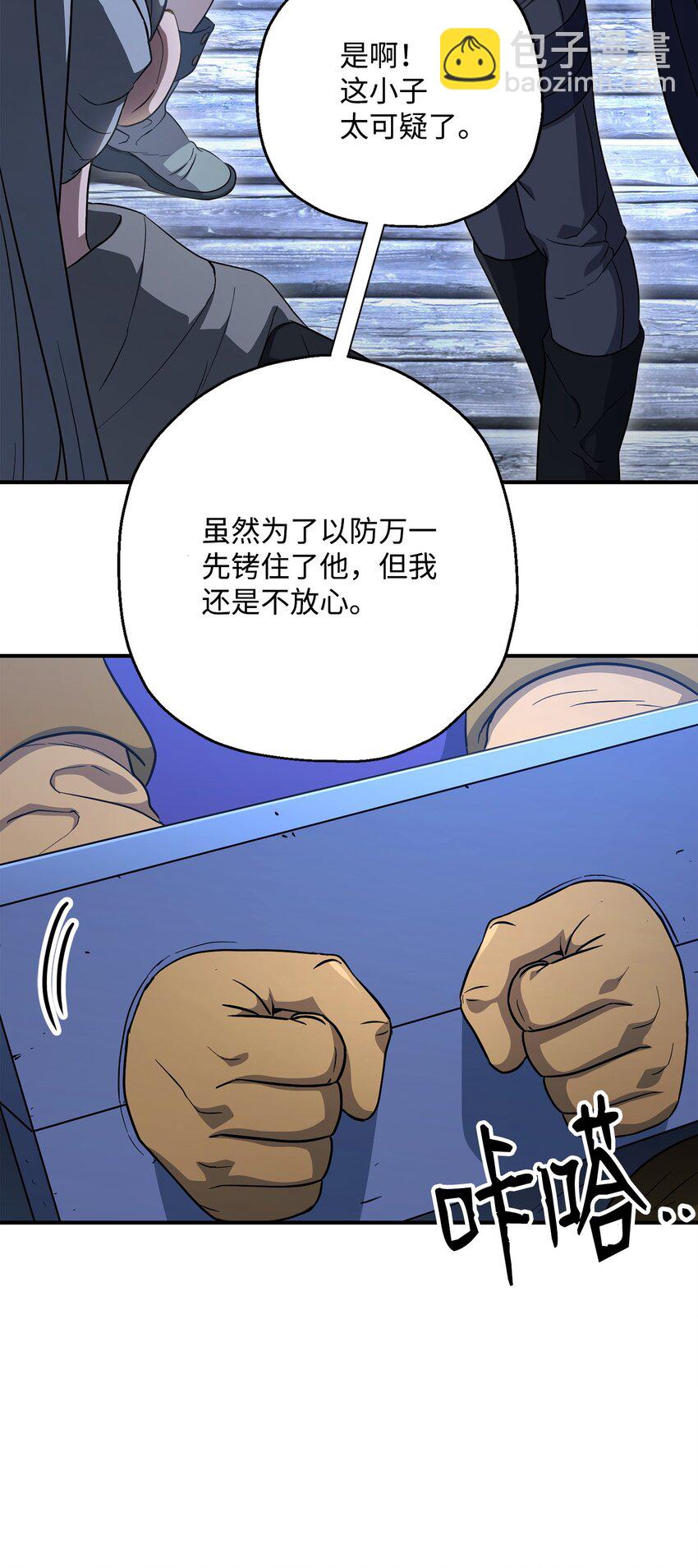 156 名誉公爵(1/3)-第156话