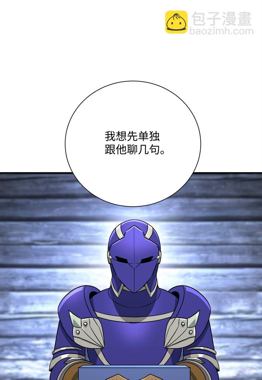 156 名誉公爵(1/3)-第156话