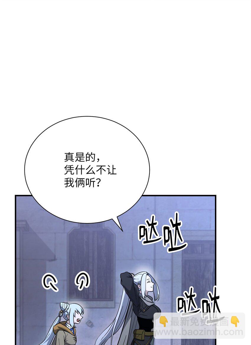 156 名誉公爵(1/3)-第156话