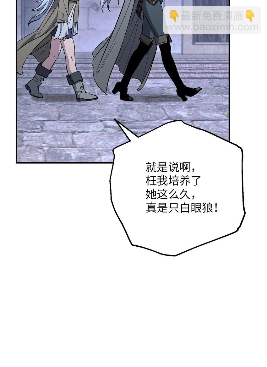 156 名誉公爵(1/3)-第156话