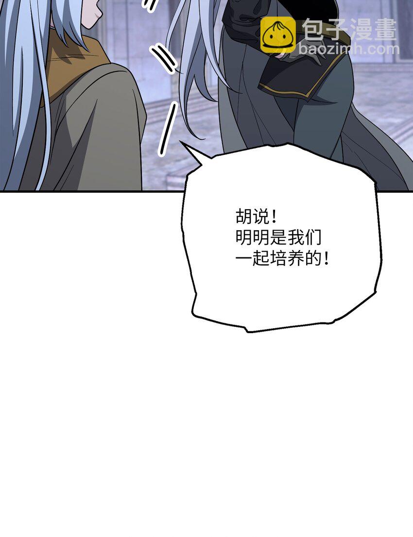 156 名誉公爵(1/3)-第156话