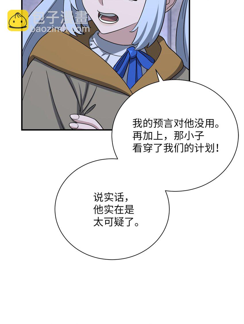 156 名誉公爵(1/3)-第156话