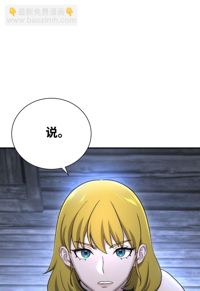 156 名誉公爵(1/3)-第156话