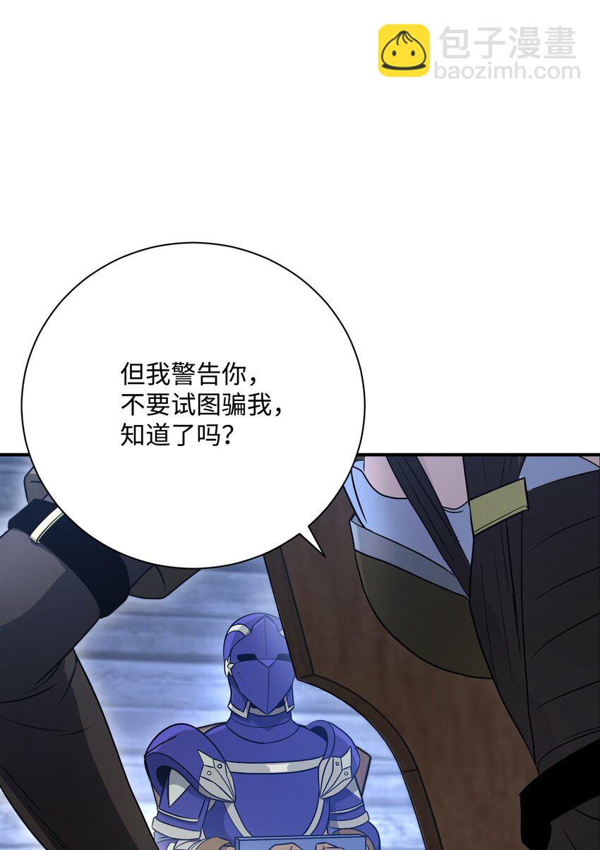 156 名誉公爵(1/3)-第156话