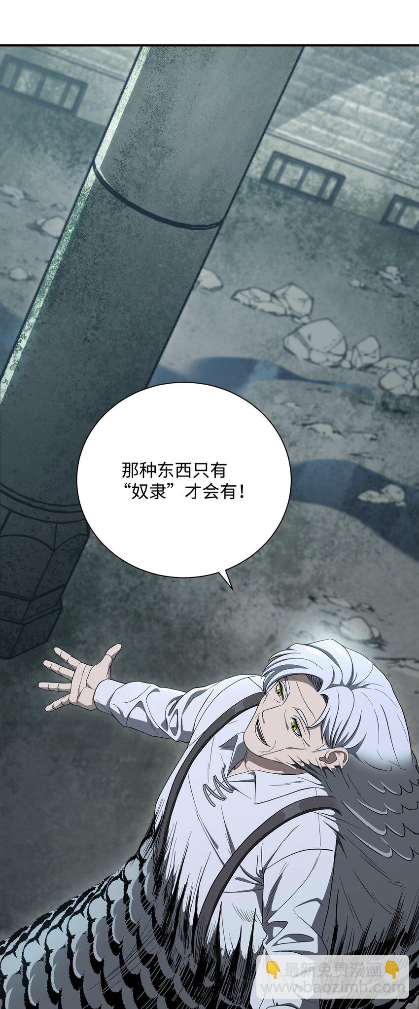 158 契约(1/3)-第158话