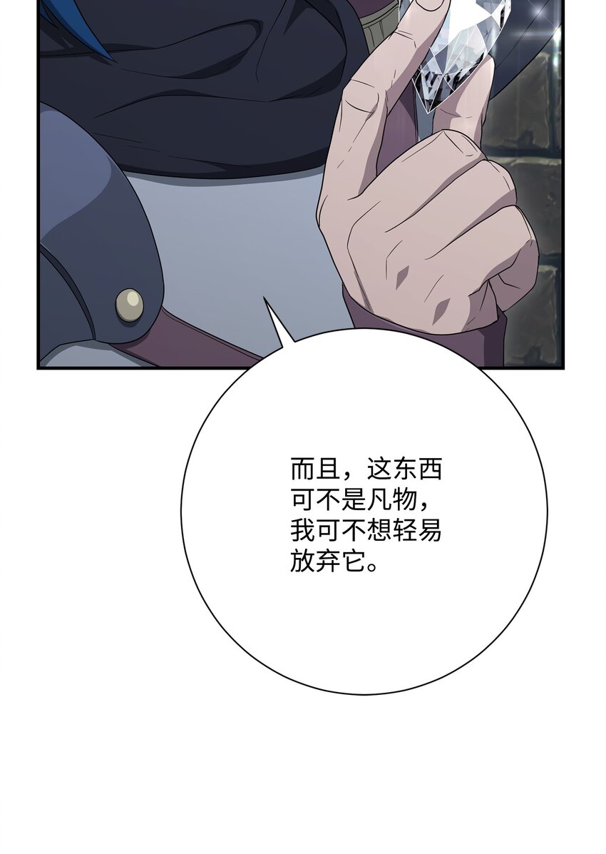 160 宝石争夺战(1/3)-第160话