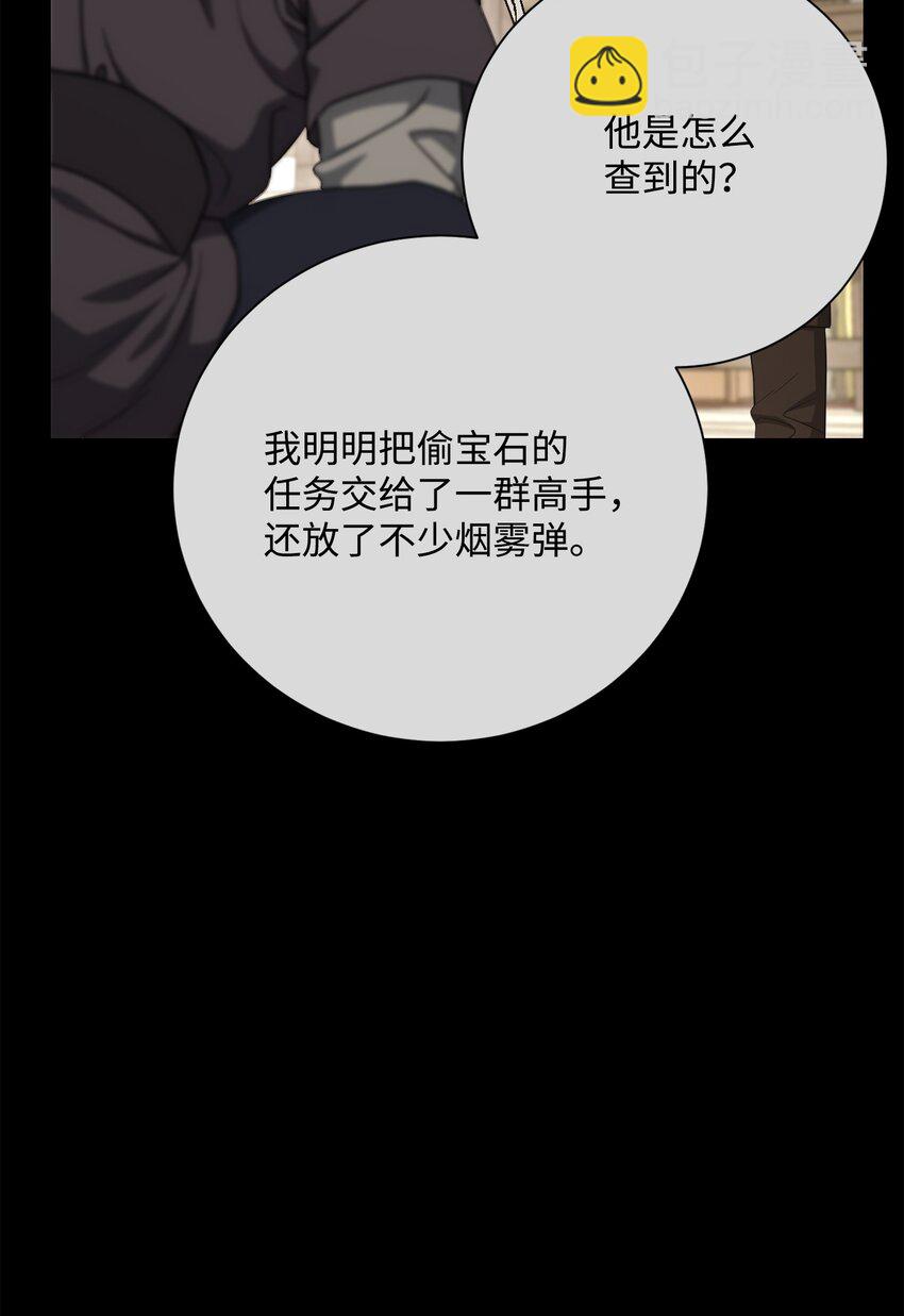 160 宝石争夺战(1/3)-第160话