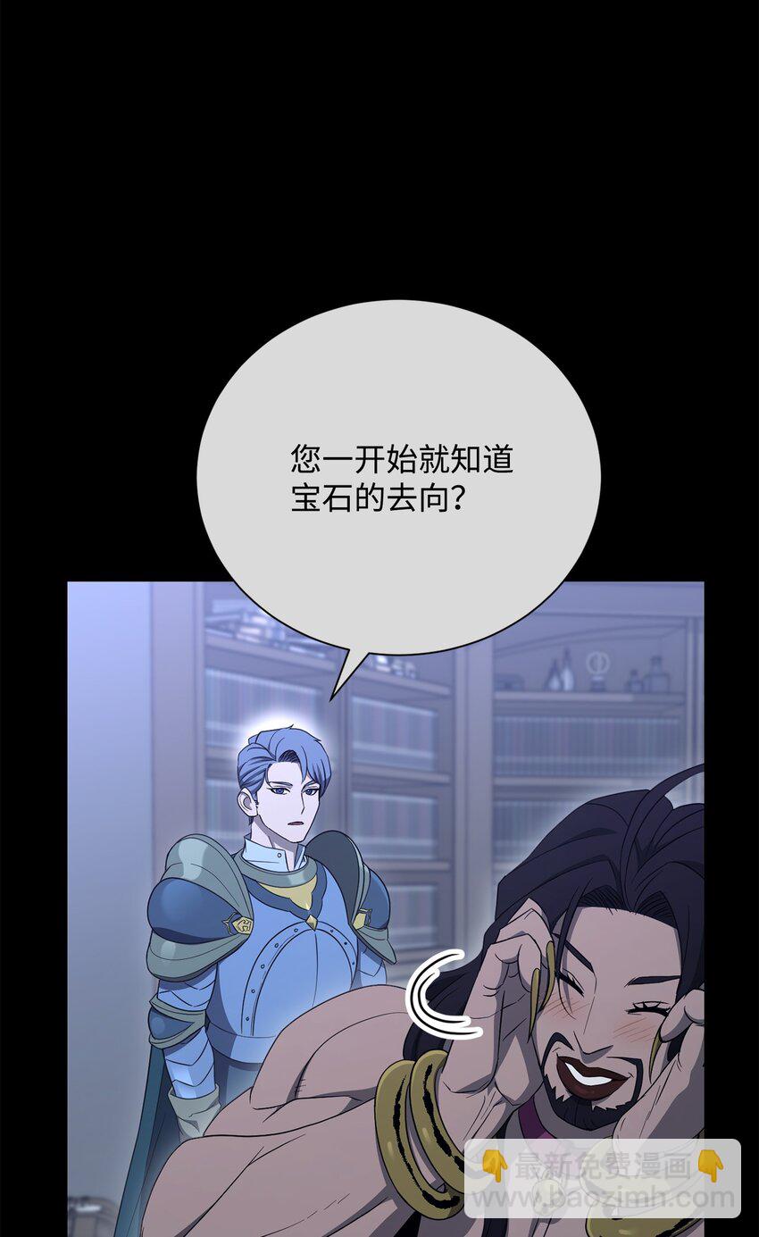 160 宝石争夺战(1/3)-第160话