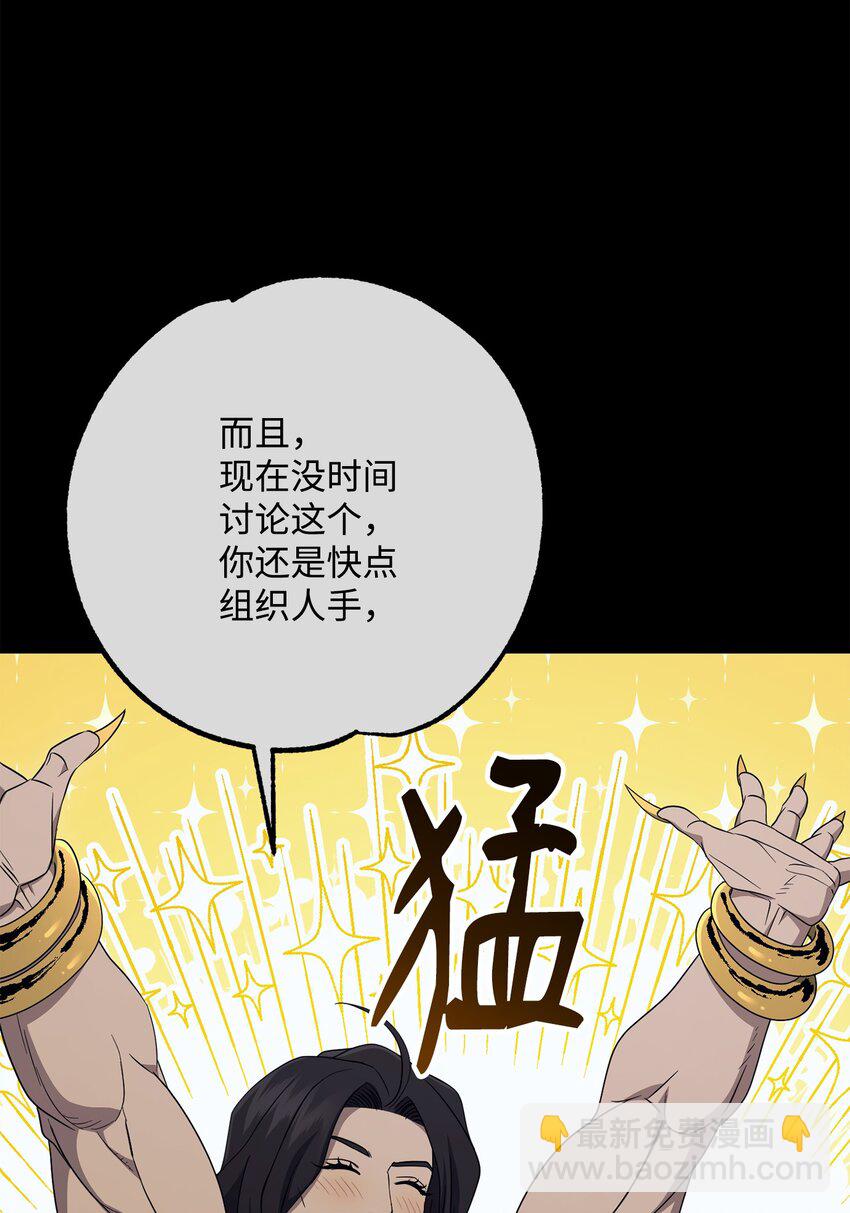 160 宝石争夺战(1/3)-第160话