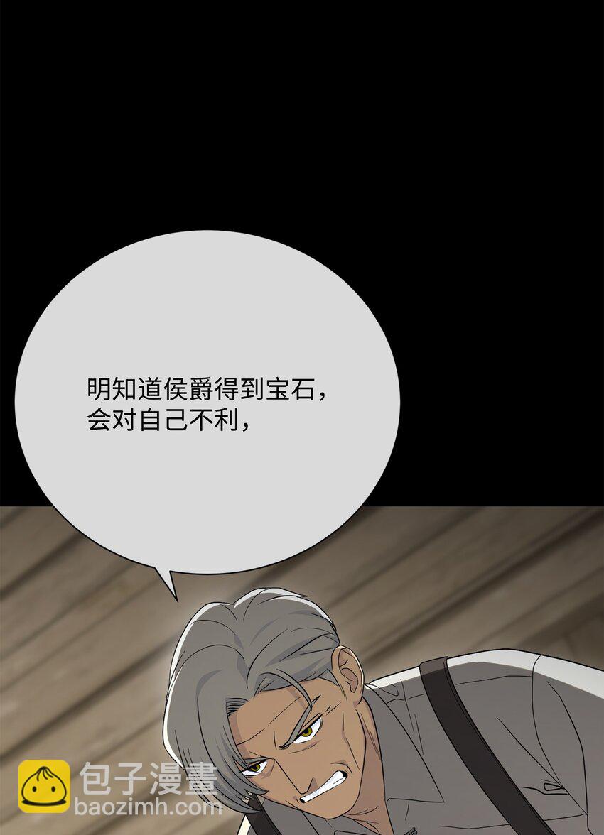 160 宝石争夺战(1/3)-第160话