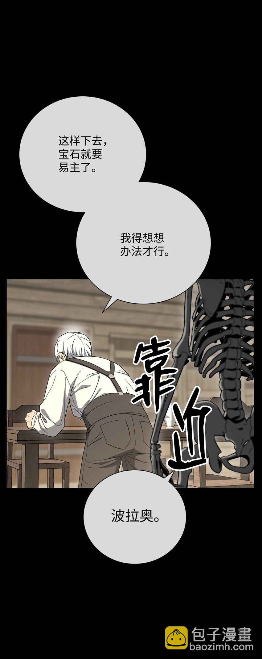 160 宝石争夺战(1/3)-第160话
