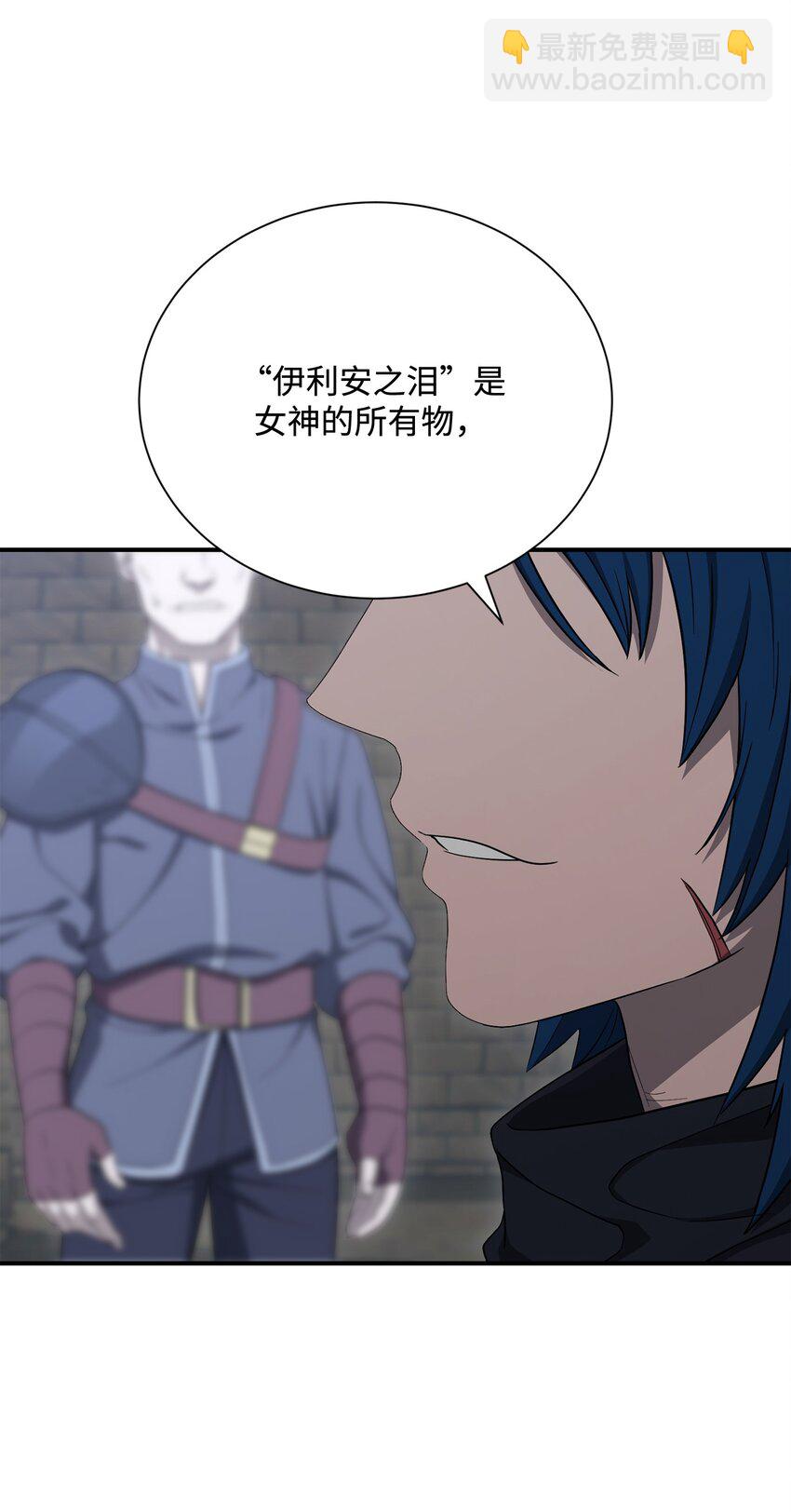 160 宝石争夺战(1/3)-第160话