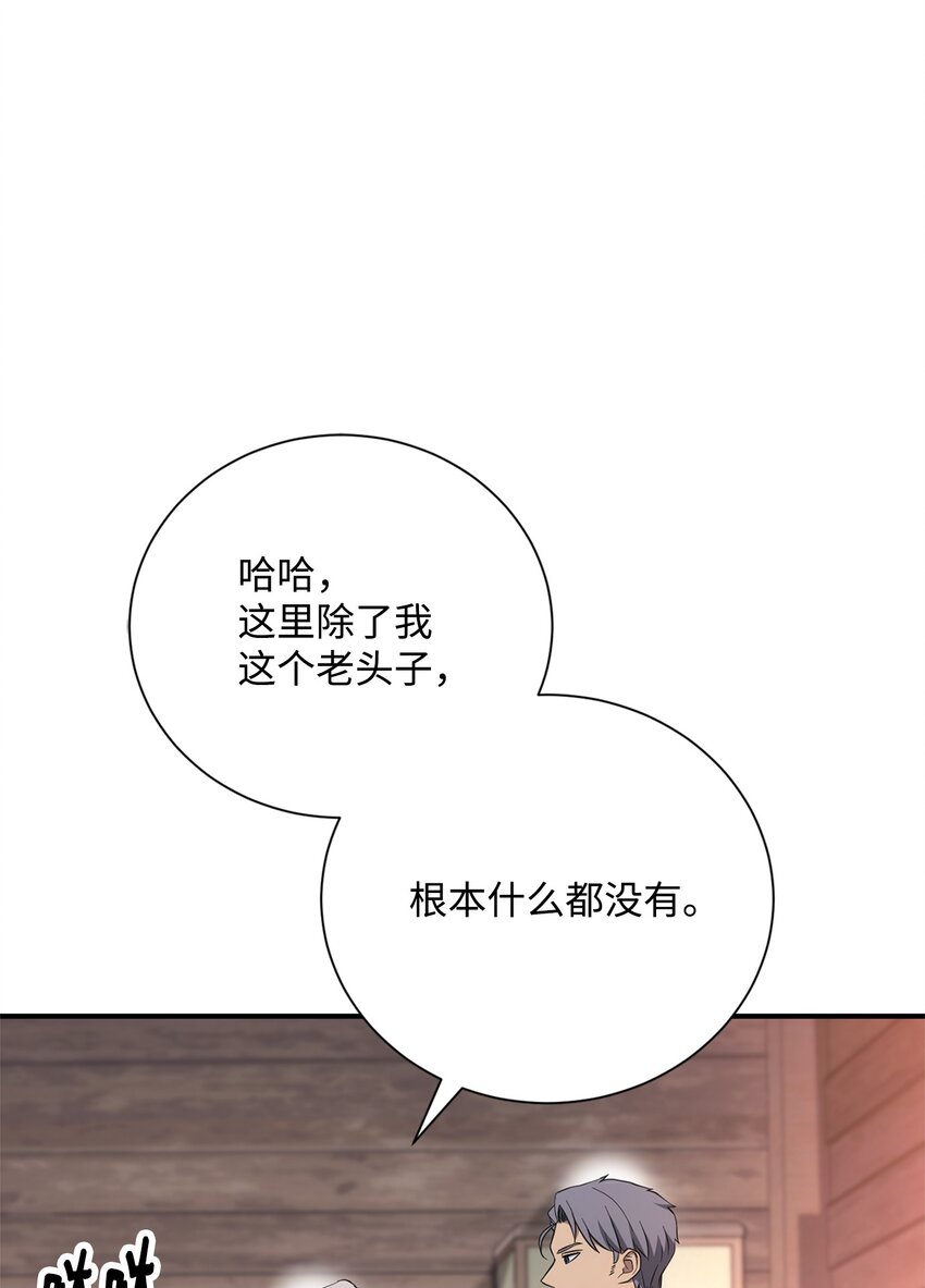 162 结界(1/3)-第162话