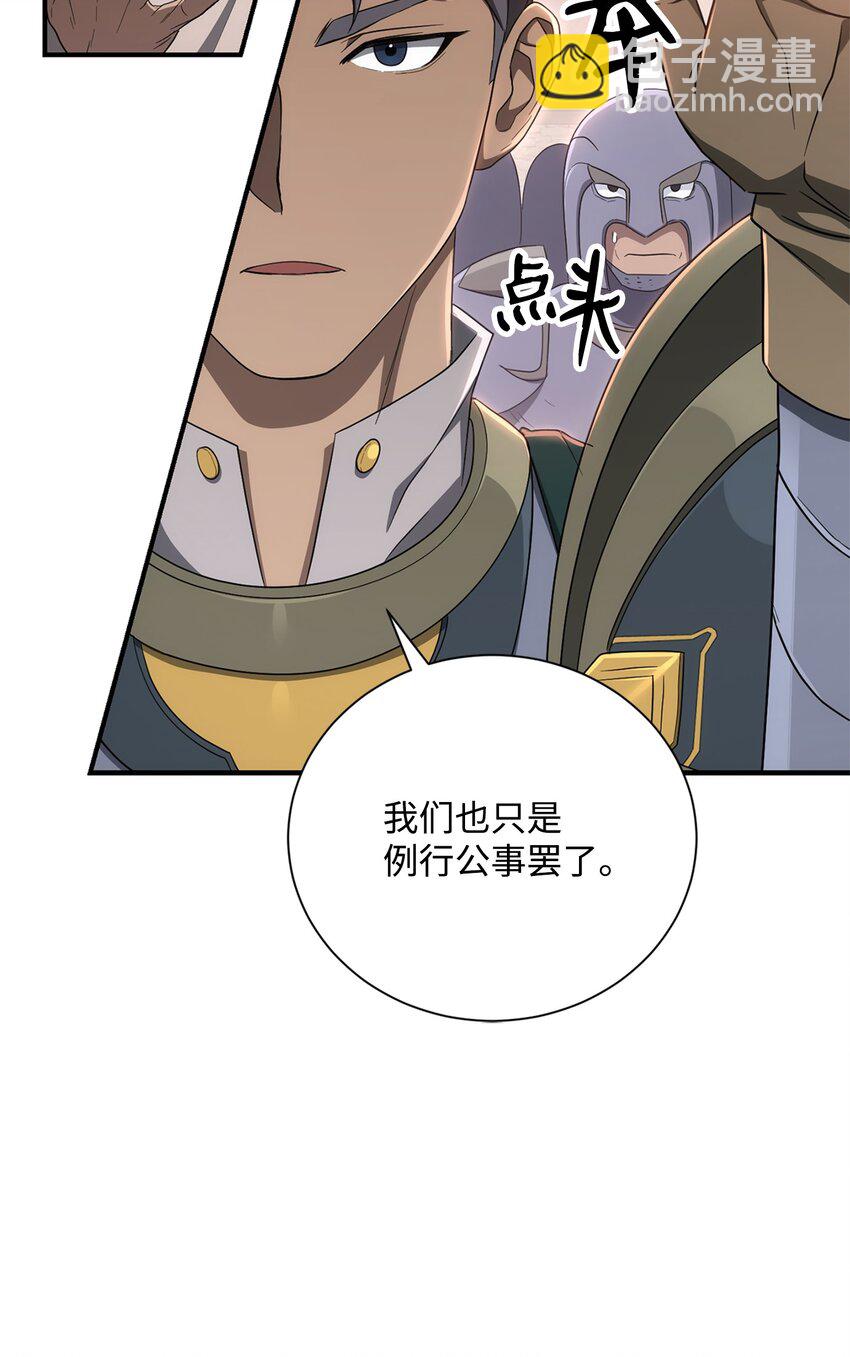 162 结界(1/3)-第162话