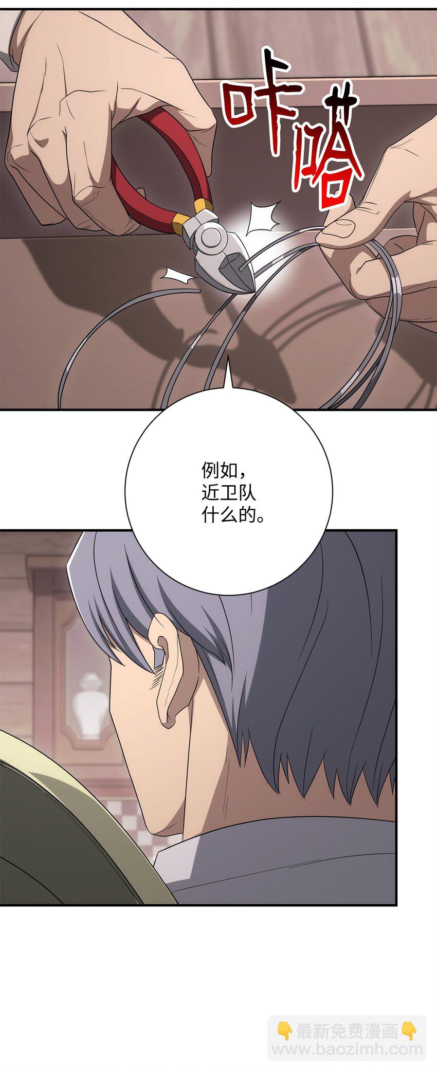 162 结界(1/3)-第162话
