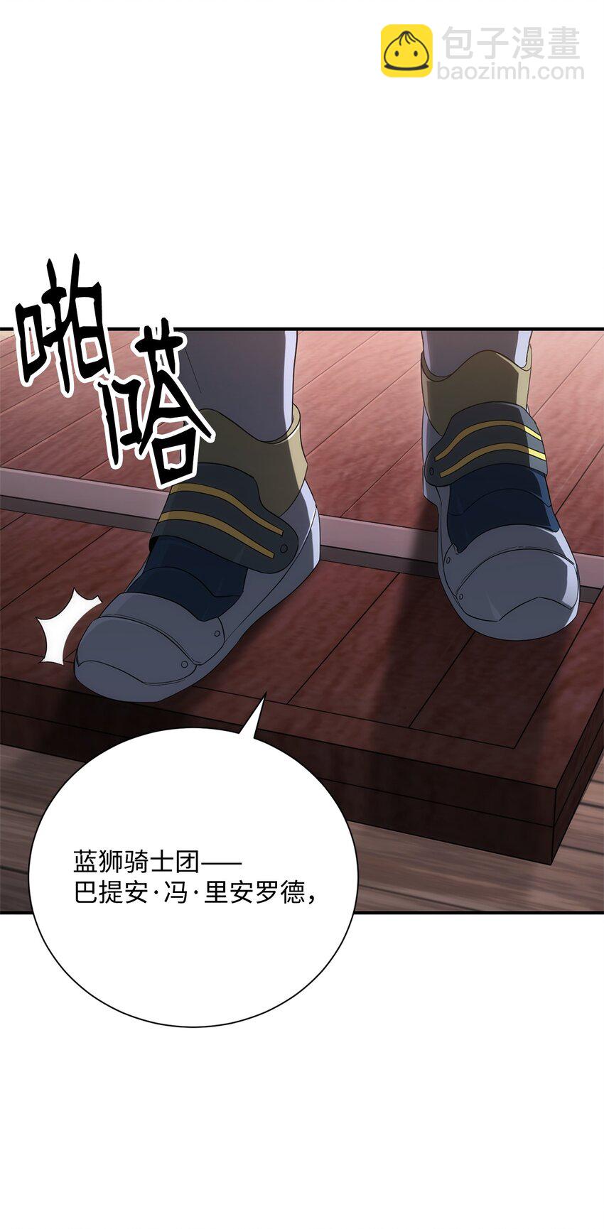 162 结界(1/3)-第162话