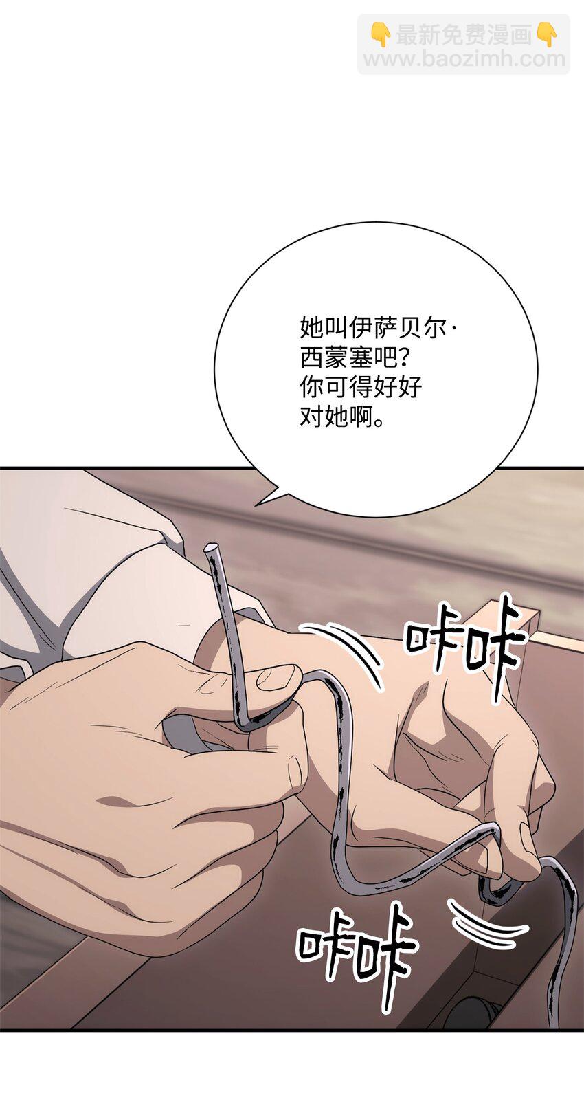 162 结界(1/3)-第162话