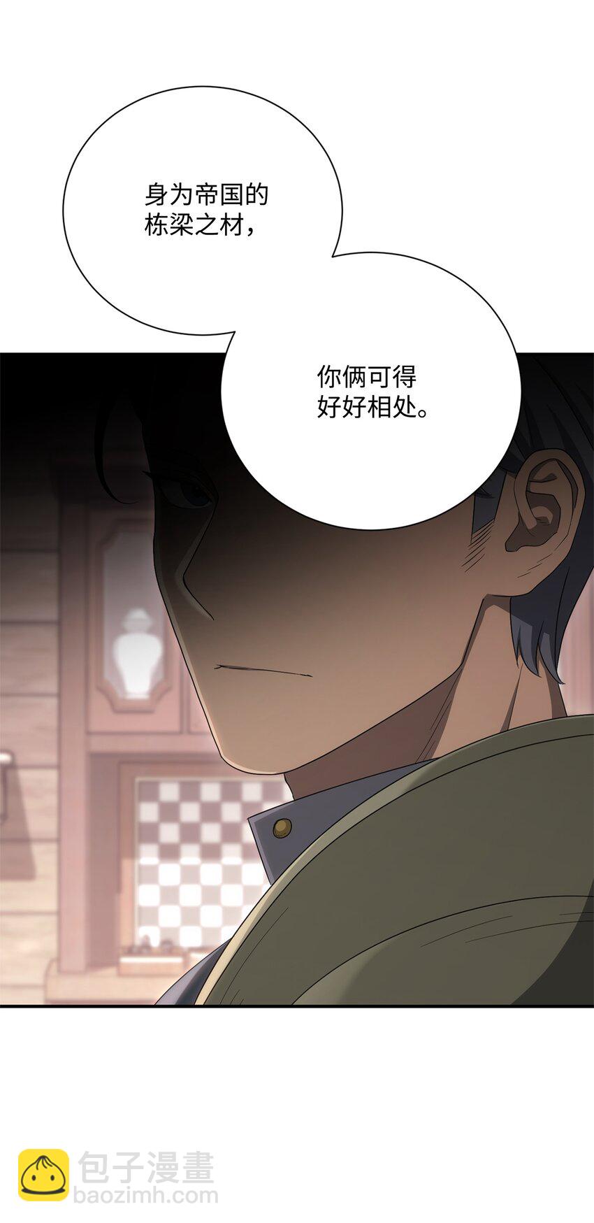 162 结界(1/3)-第162话