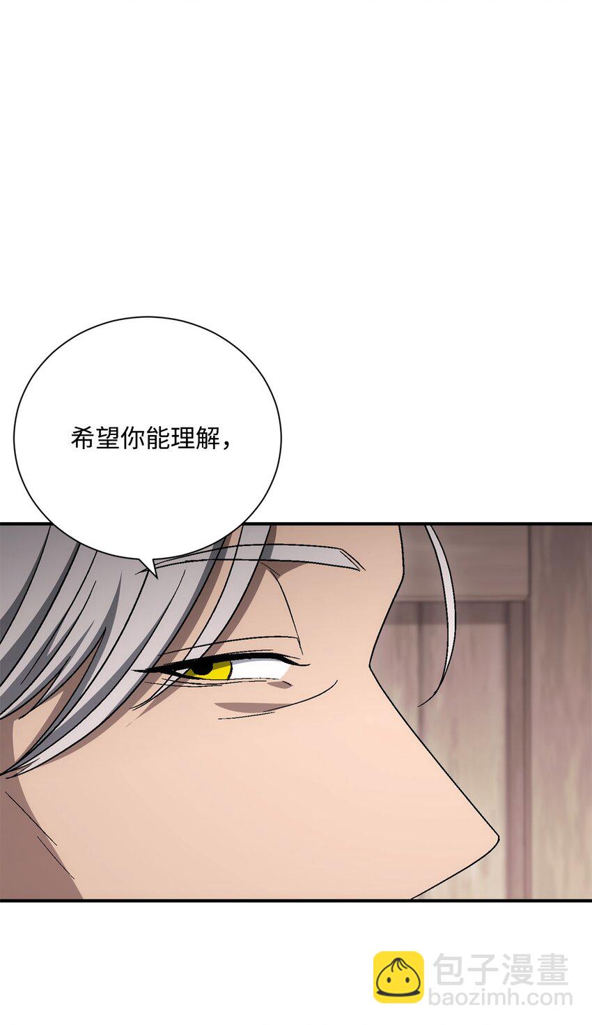 162 结界(1/3)-第162话