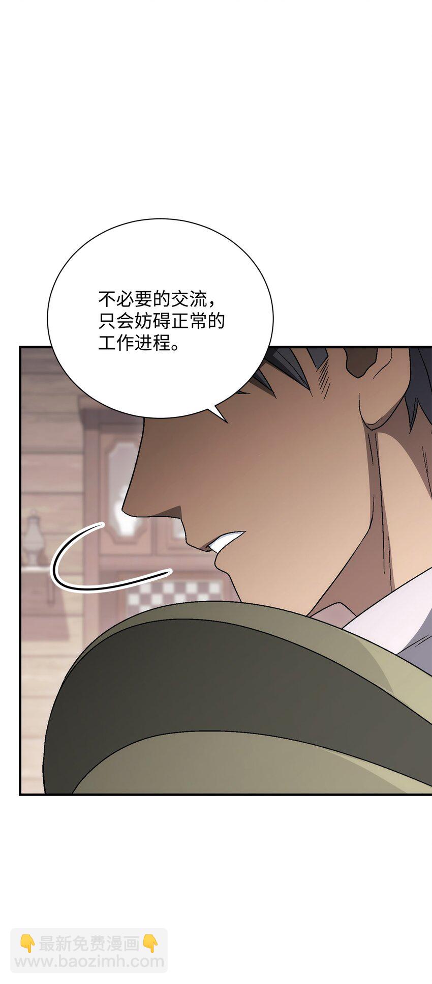 162 结界(1/3)-第162话