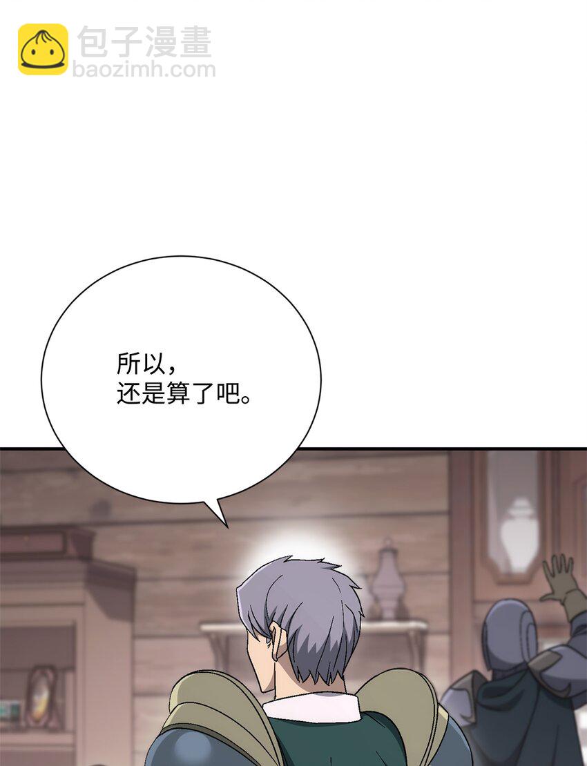 162 结界(1/3)-第162话