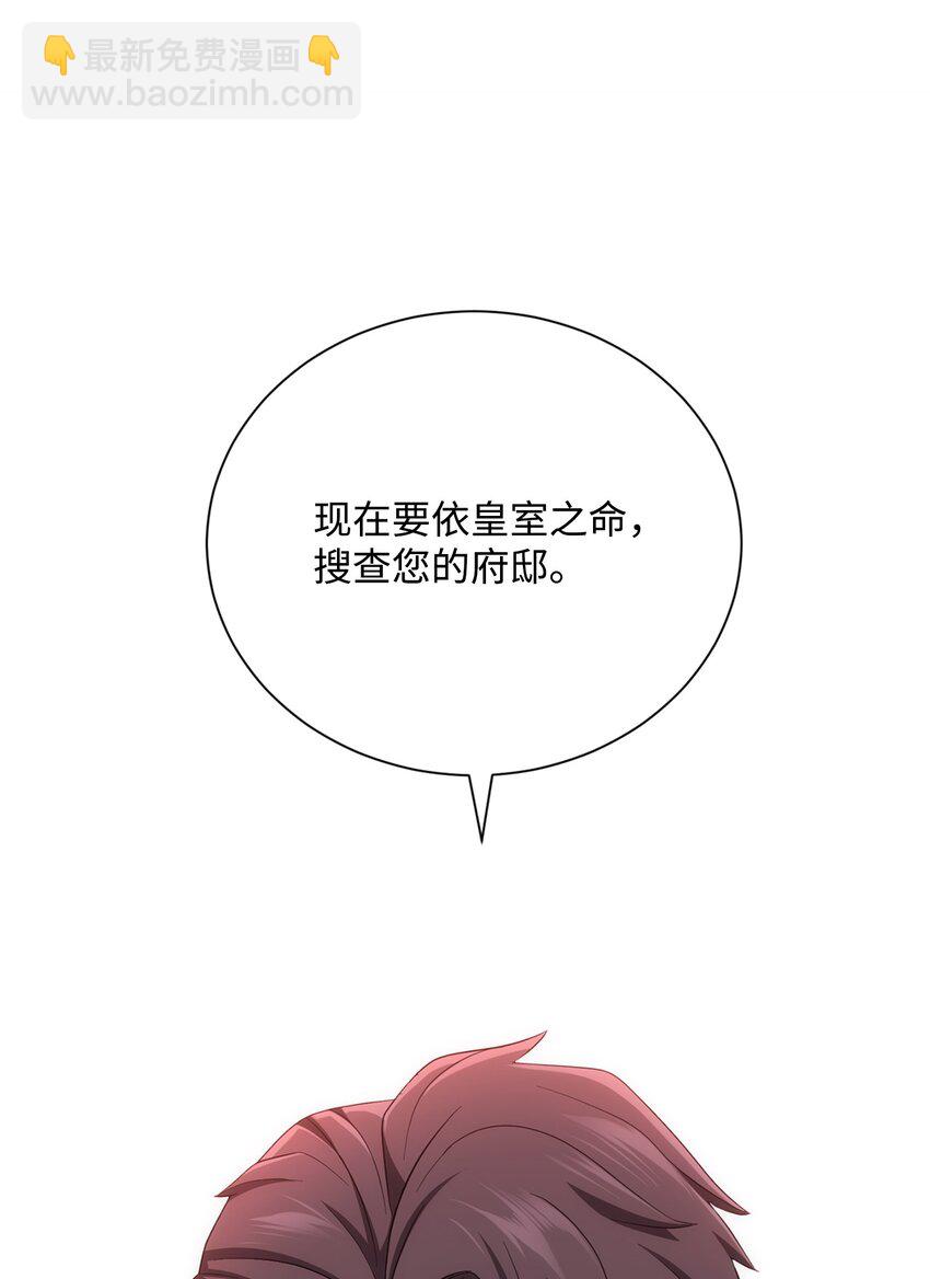 162 结界(1/3)-第162话
